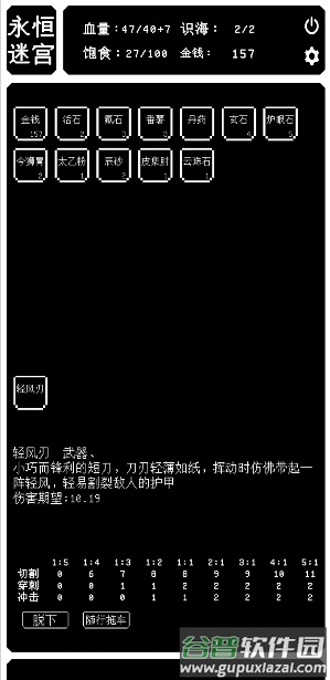 药炉与魂膏折相思版截图5