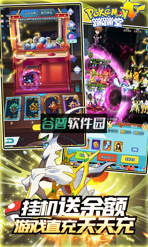 蹦蹦堂挂机送余额直充版截图2