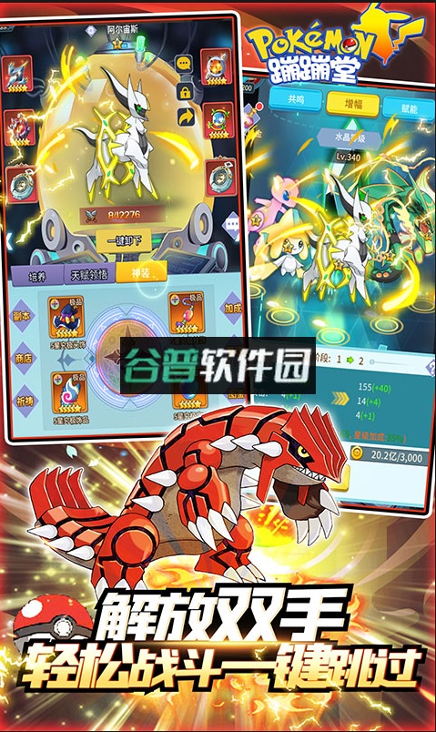 蹦蹦堂挂机送余额直充版截图3