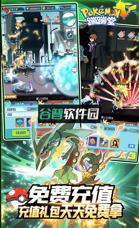 蹦蹦堂挂机送余额直充版截图5