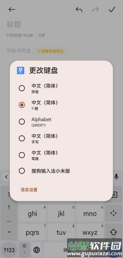 谷歌输入法抢先版(Gboard)截图1