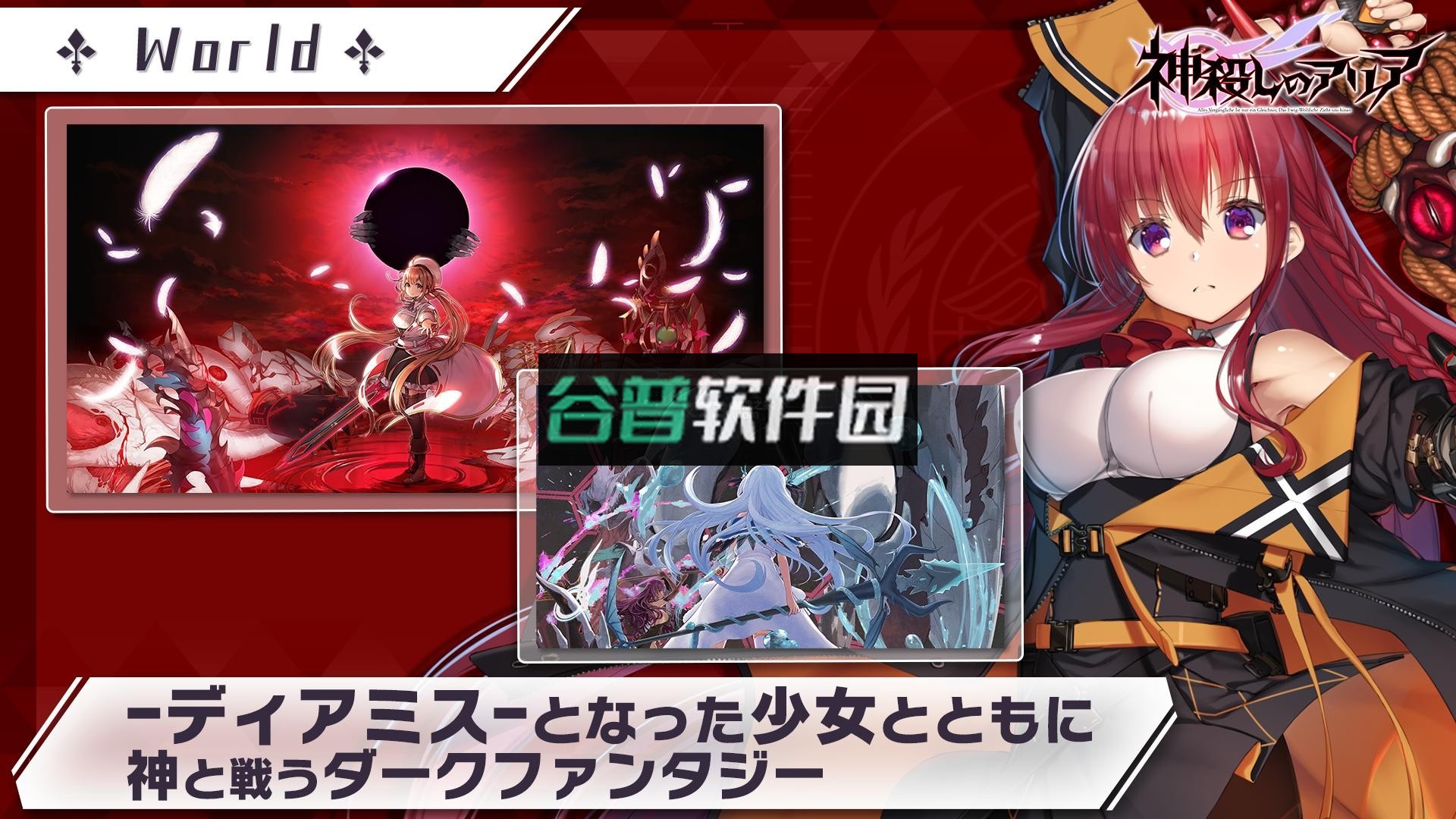 神杀的亚里亚安卓截图2