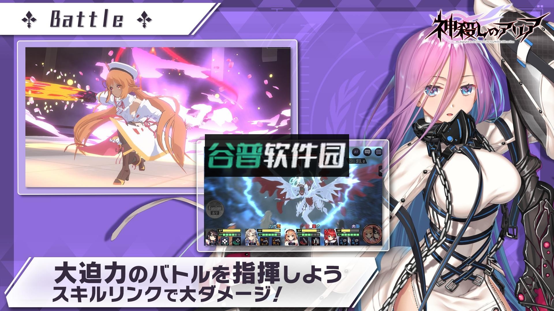 神杀的亚里亚安卓截图3