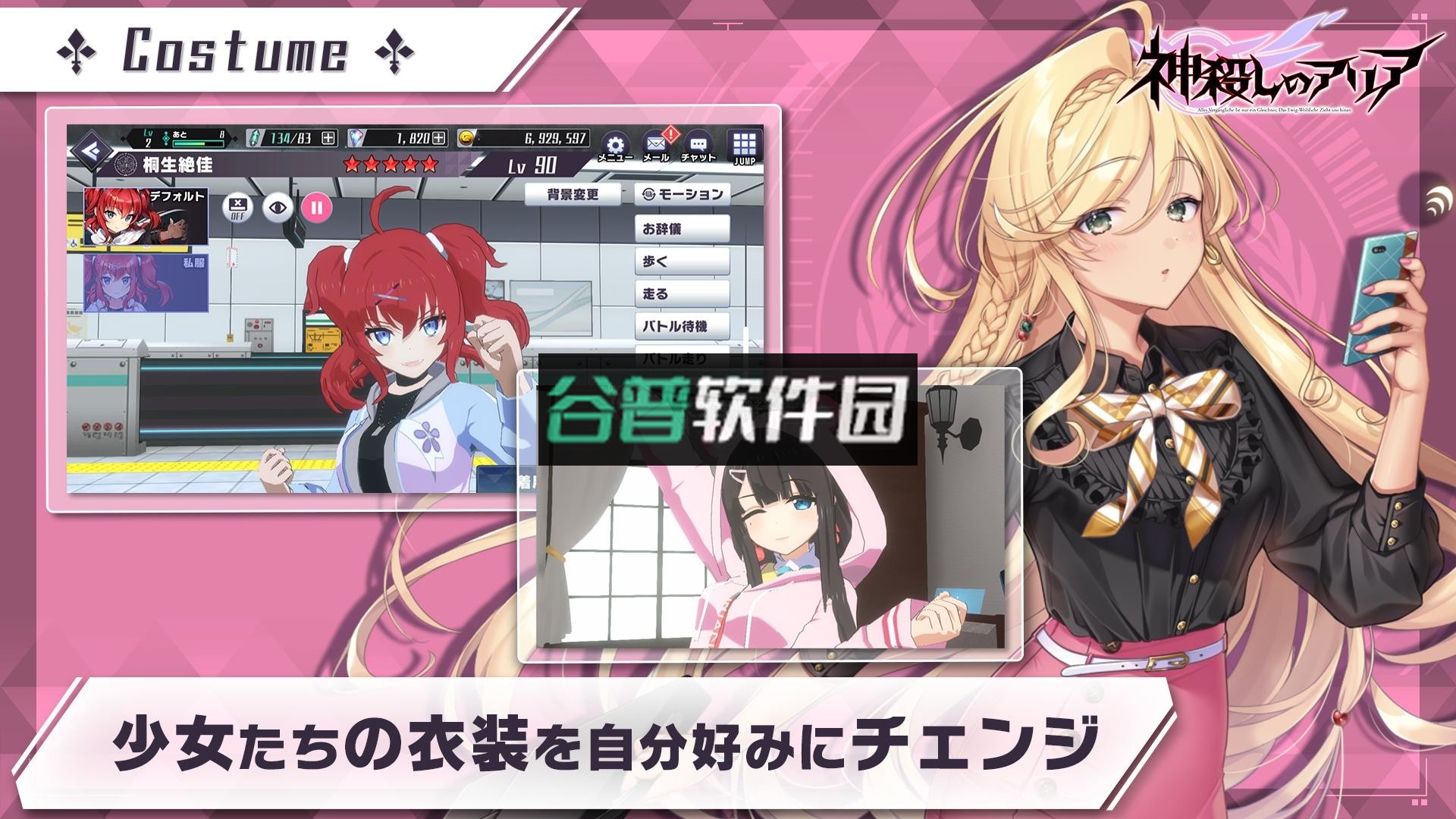 神杀的亚里亚安卓截图4