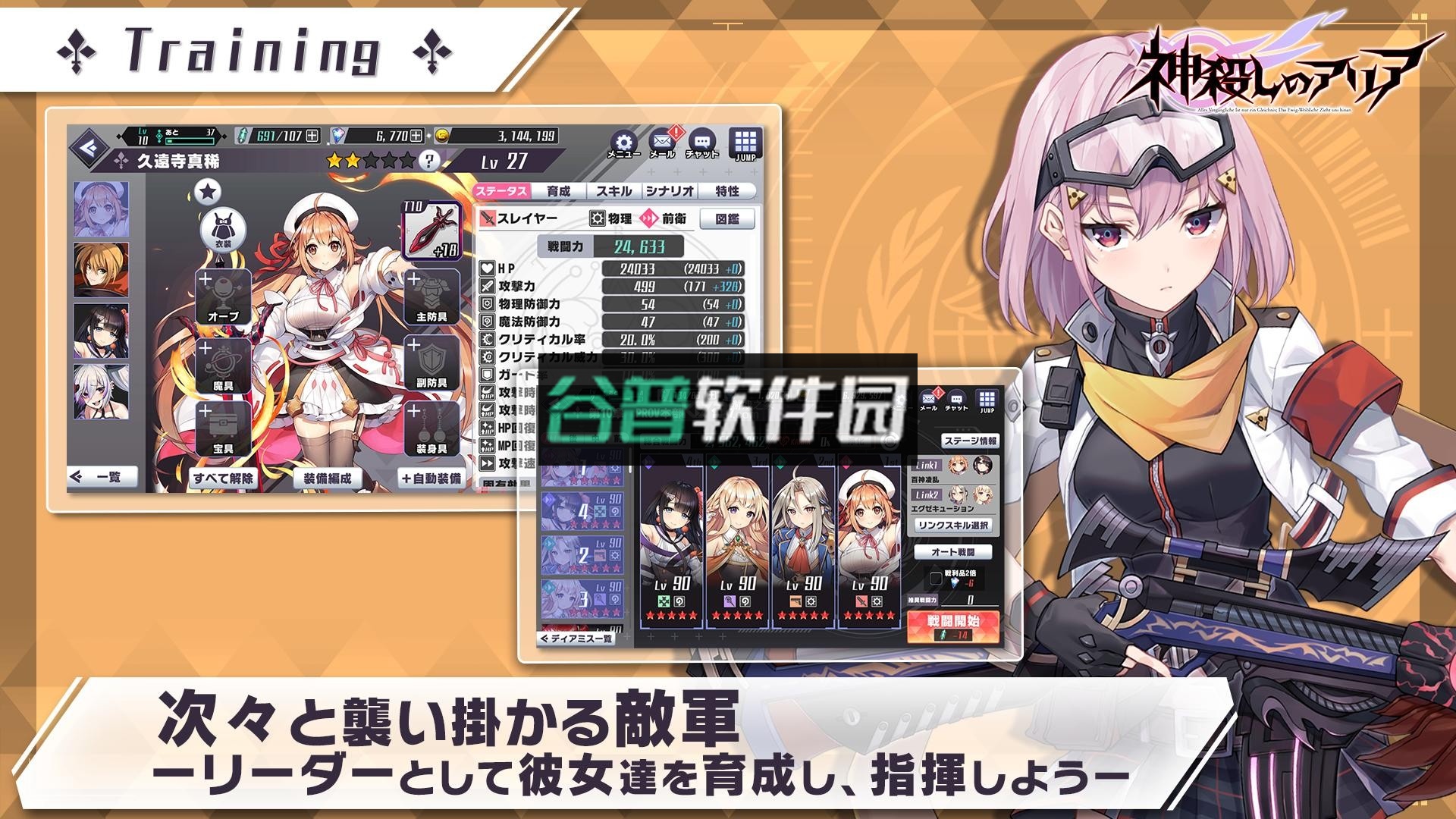 神杀的亚里亚安卓截图5