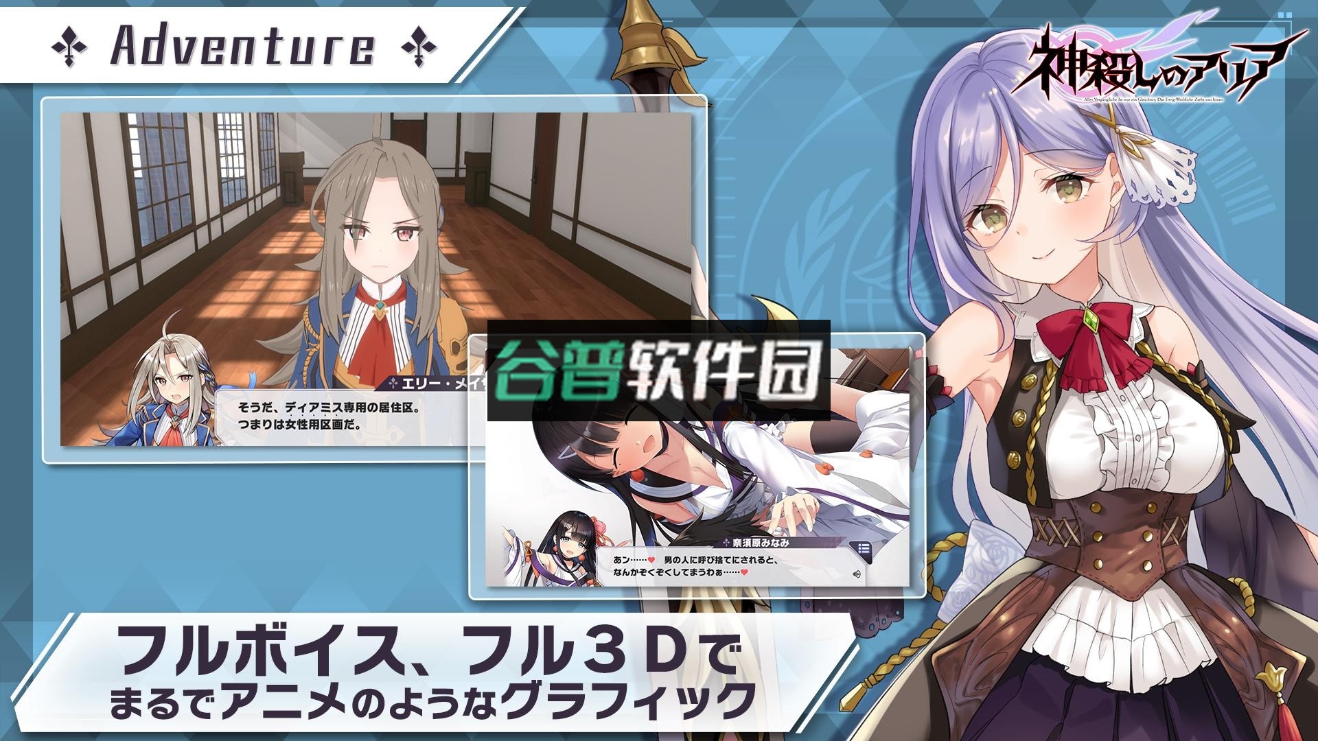 神杀的亚里亚安卓截图6