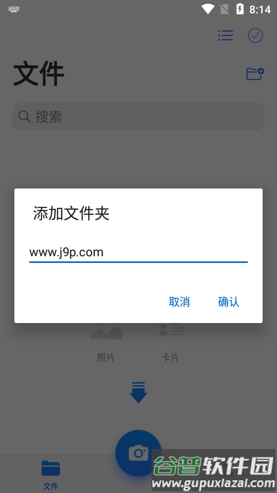 移动扫描王MobileScanner最新版截图1