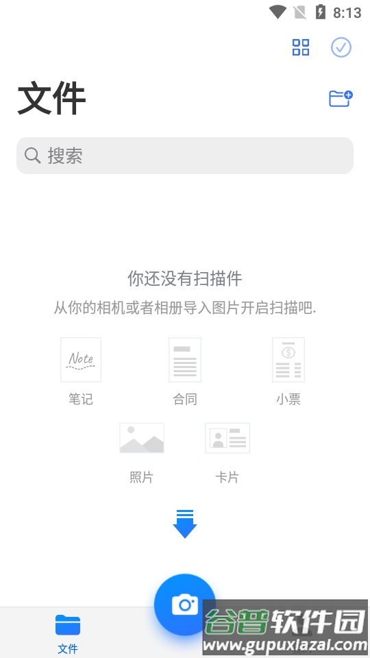 移动扫描王MobileScanner最新版截图3