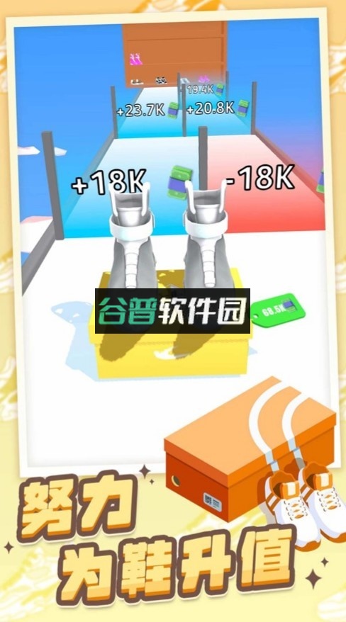 潮鞋达人游戏截图1