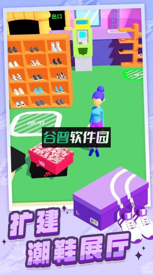 潮鞋达人游戏截图2