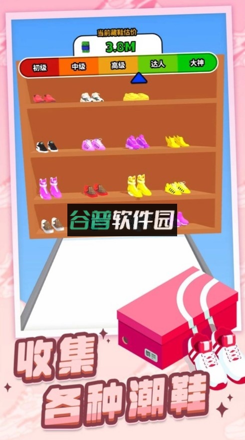 潮鞋达人游戏截图3