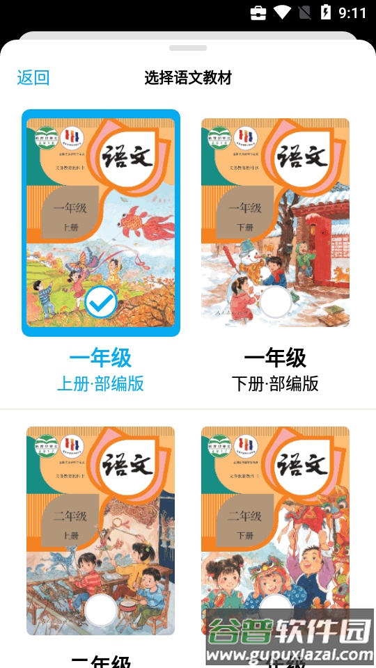 小语老师ai听写神器截图1