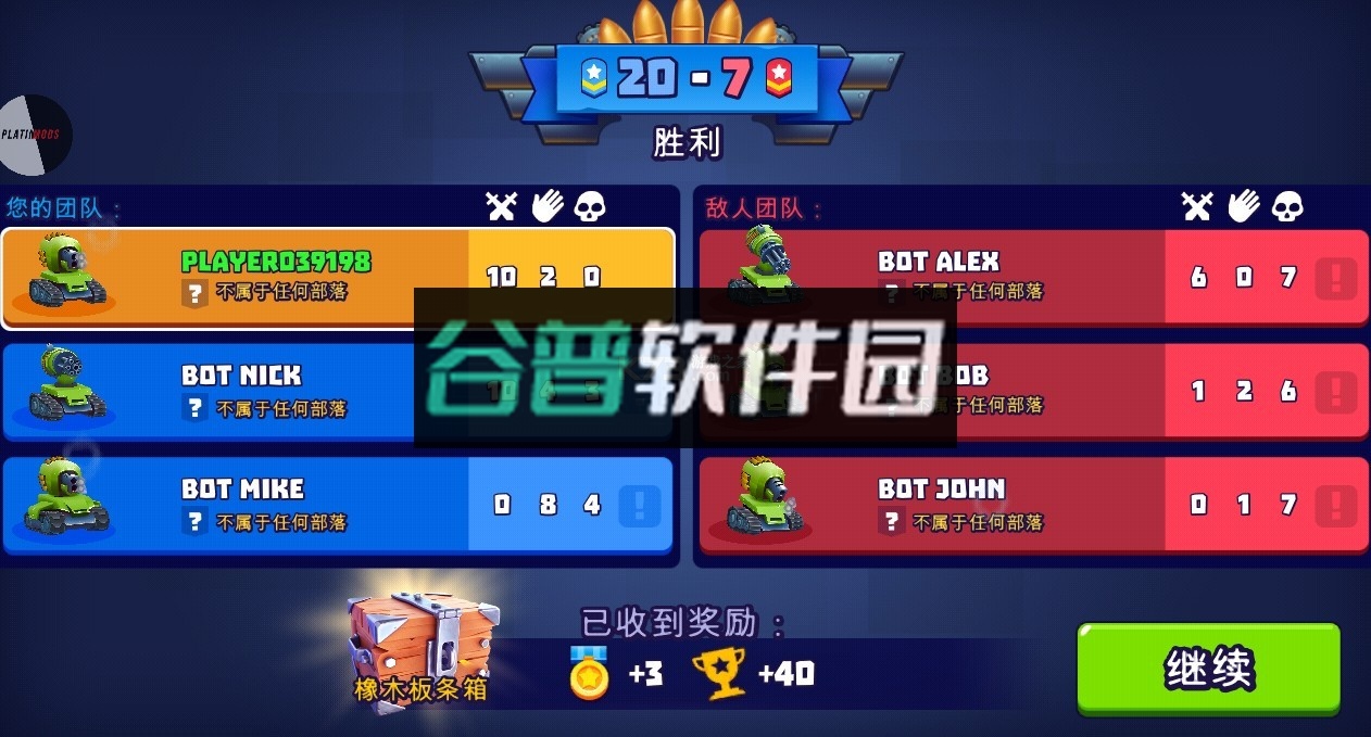 实时多人坦克游戏修改版截图3