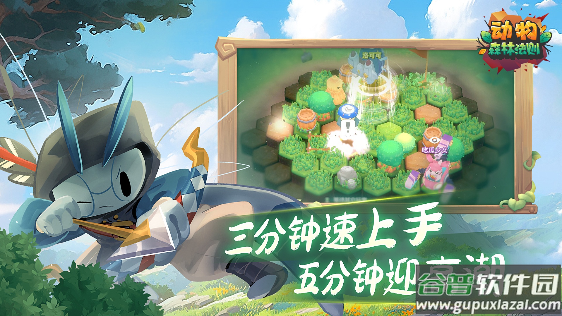 动物森林法则手游下载安装截图1