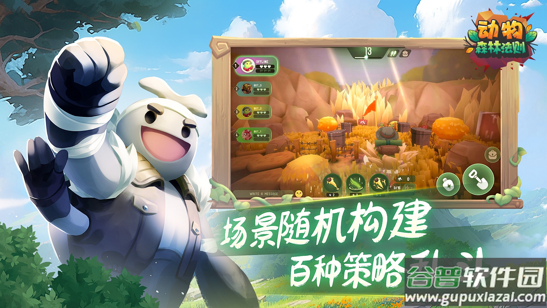 动物森林法则手游下载安装截图3