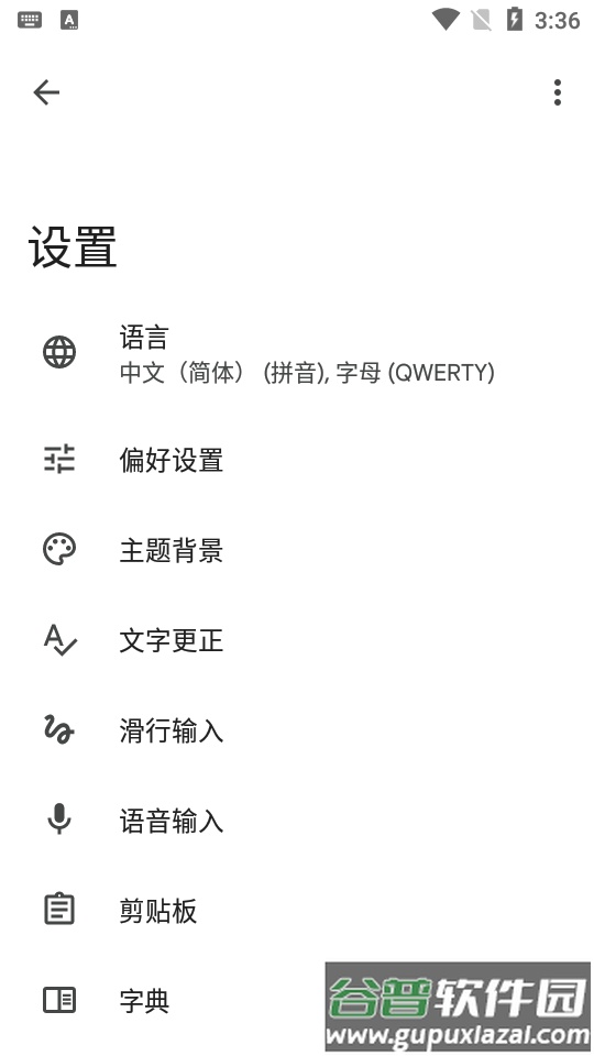 Gboard日语输入法官方版截图1
