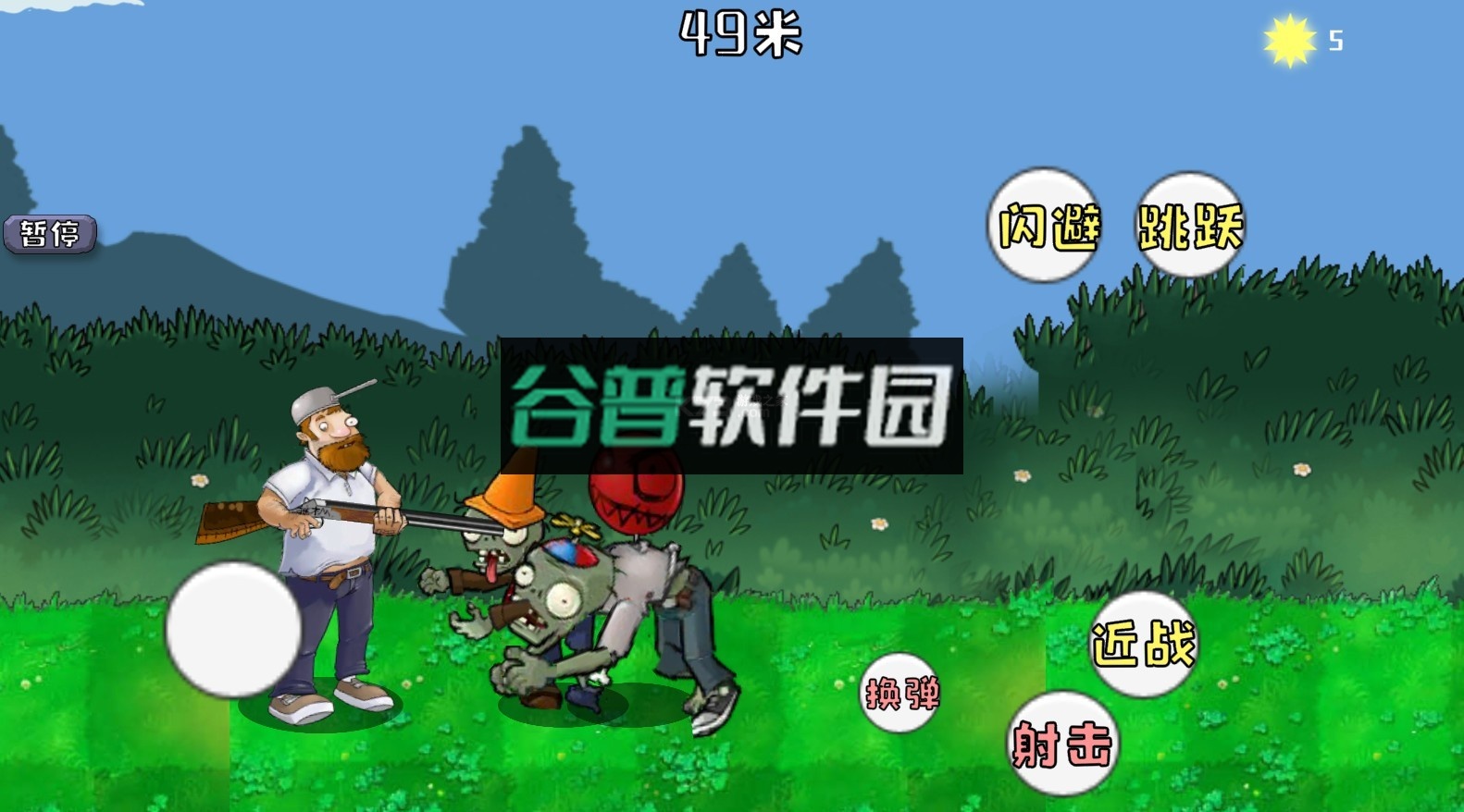 戴夫大战僵尸下载破解版截图1