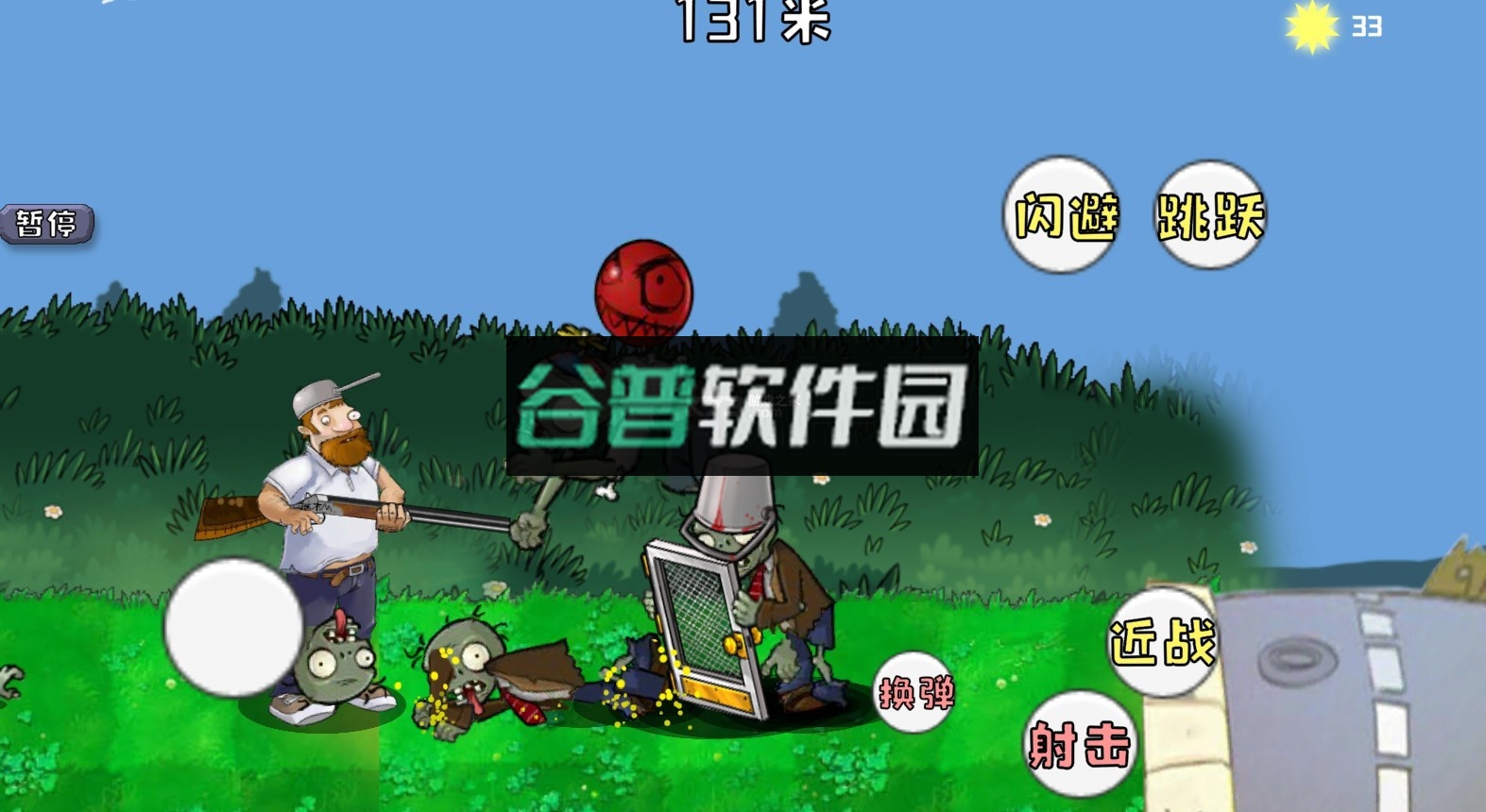 戴夫大战僵尸下载破解版截图5