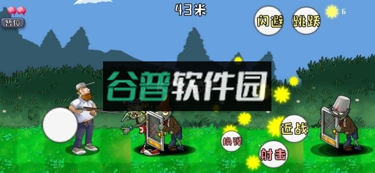 戴夫打僵尸手机版(戴夫大战僵尸)截图1