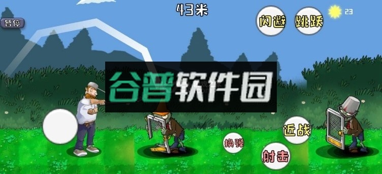 戴夫打僵尸手机版(戴夫大战僵尸)截图3