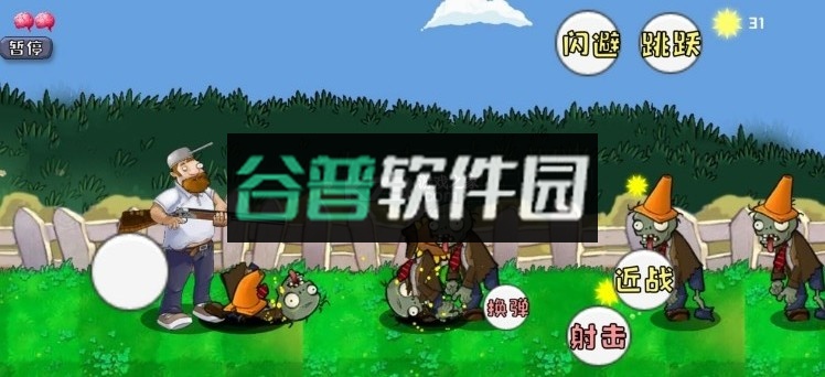 戴夫打僵尸手机版(戴夫大战僵尸)截图5