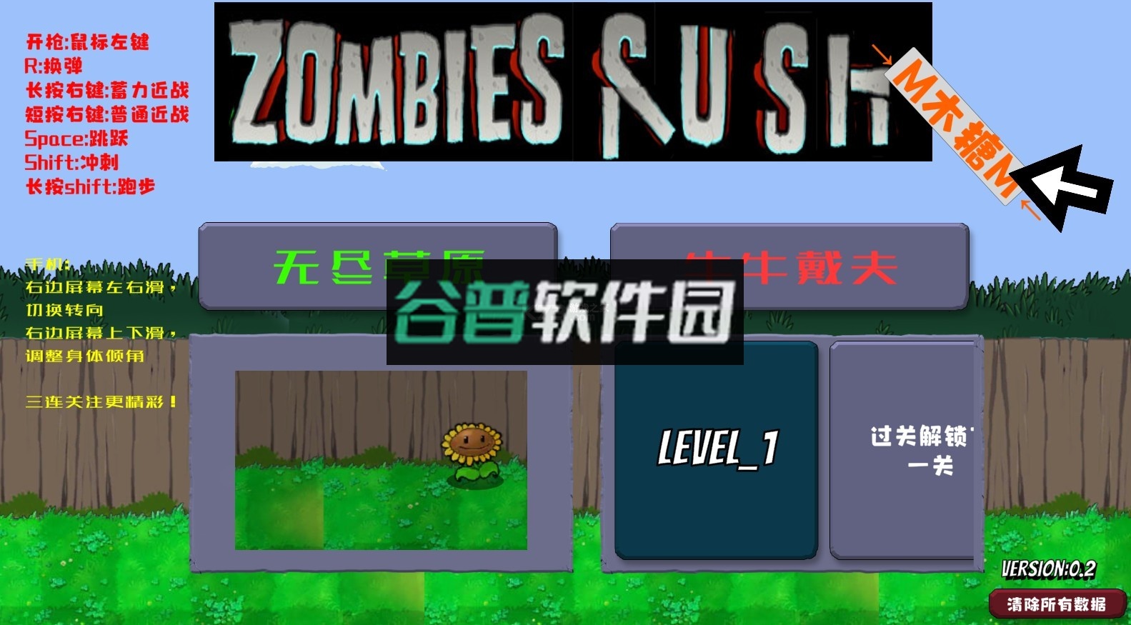 戴夫打僵尸手机版(戴夫大战僵尸)截图6