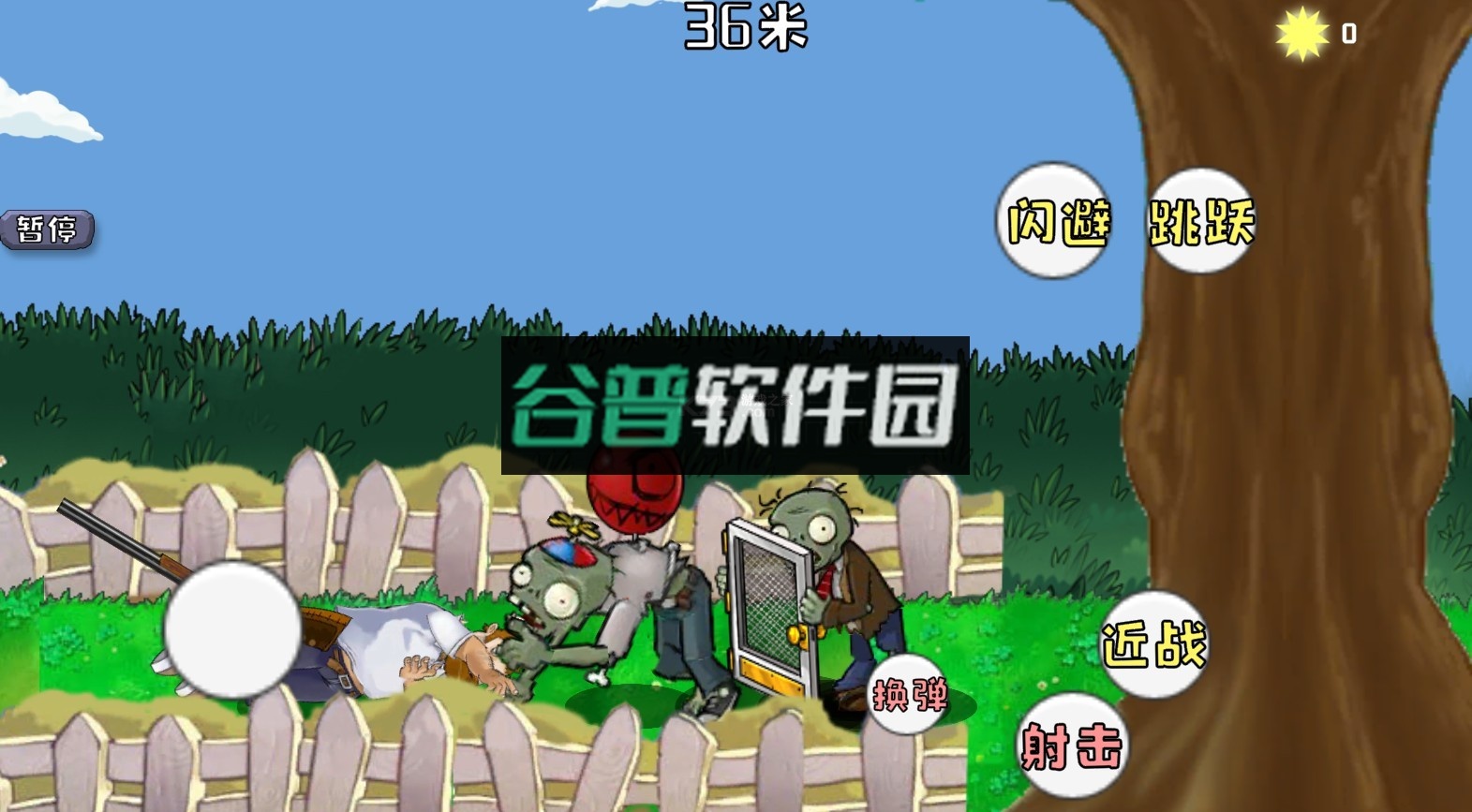 戴夫打僵尸手机版(戴夫大战僵尸)截图8