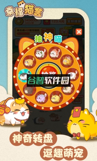 幸福猫舍破解版免广告截图3
