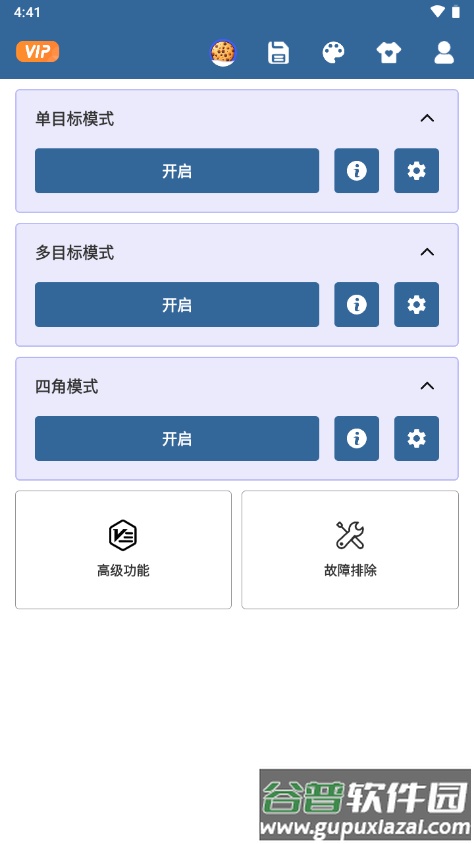 GA自动点击器免费版(Auto Clicker)截图2