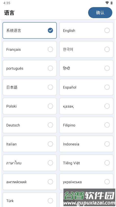 GA自动点击器免费版(Auto Clicker)截图6