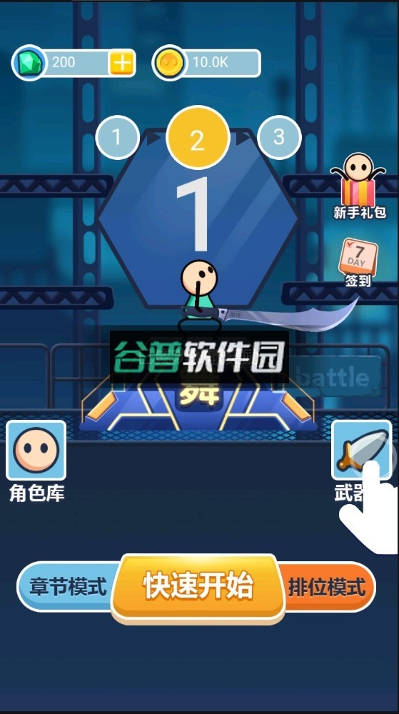 火柴人格斗吧2下载截图4