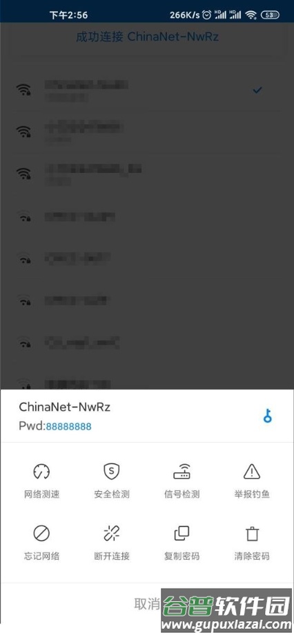 WIFI万能钥匙显密码版app截图1