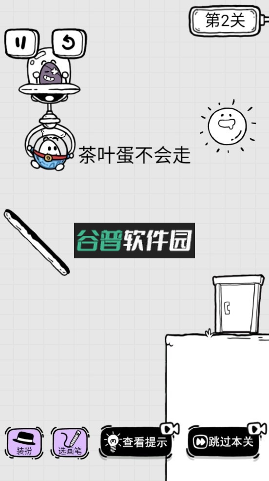 放开茶叶蛋下载截图2