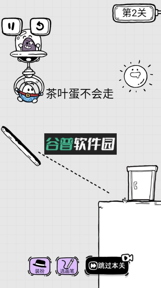 放开茶叶蛋下载截图3