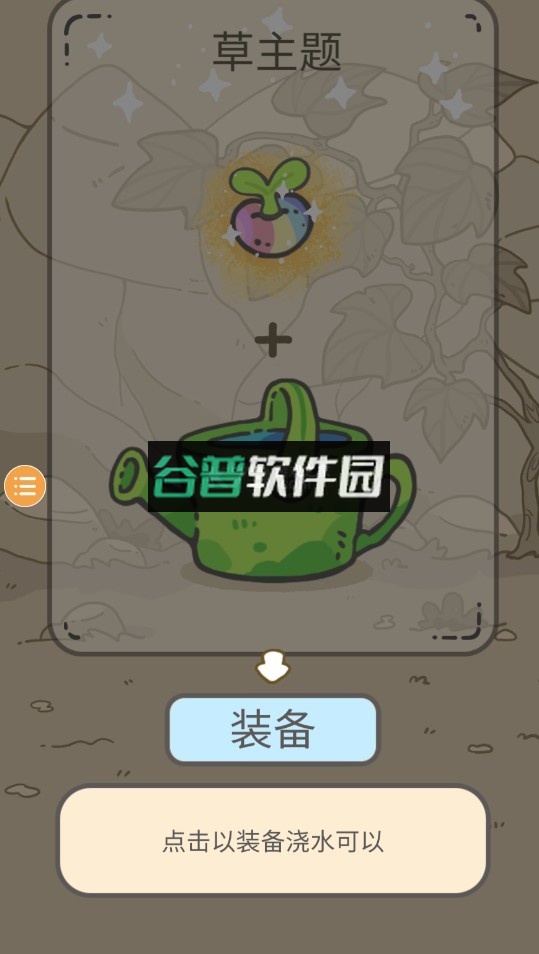 我的猫咪盆栽中文版截图2