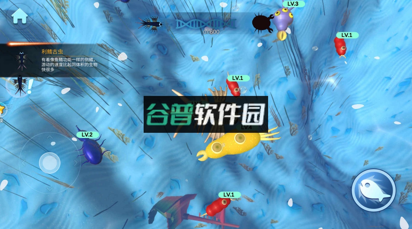 物种进化模拟器游戏截图2