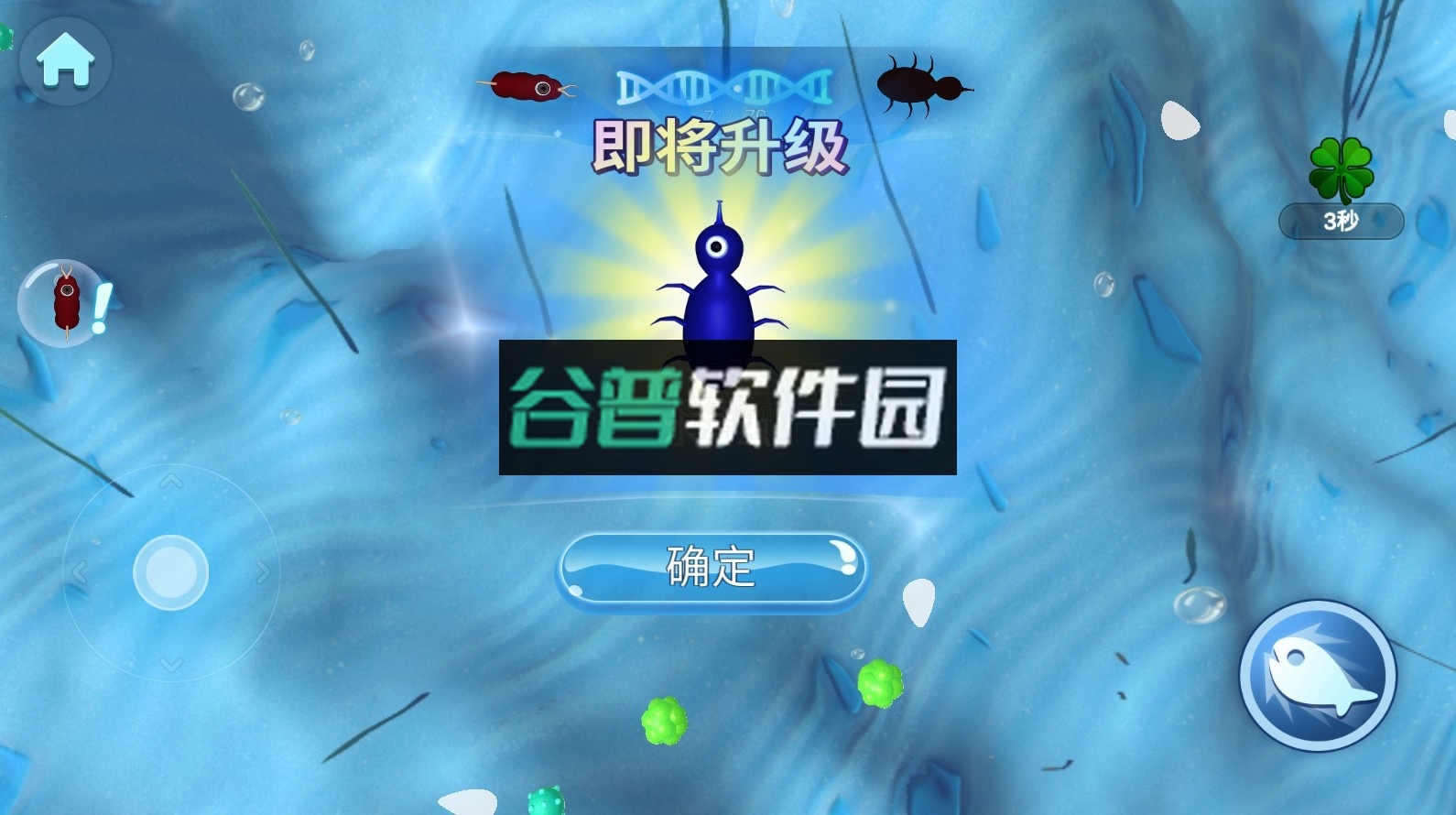 物种进化模拟器游戏截图3