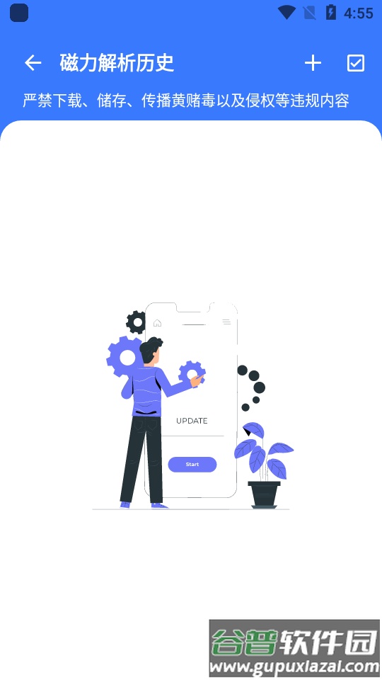 超强磁力下载plus软件vip版截图3