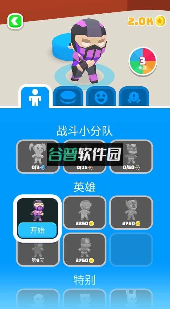 飞盘战斗中文下载截图3