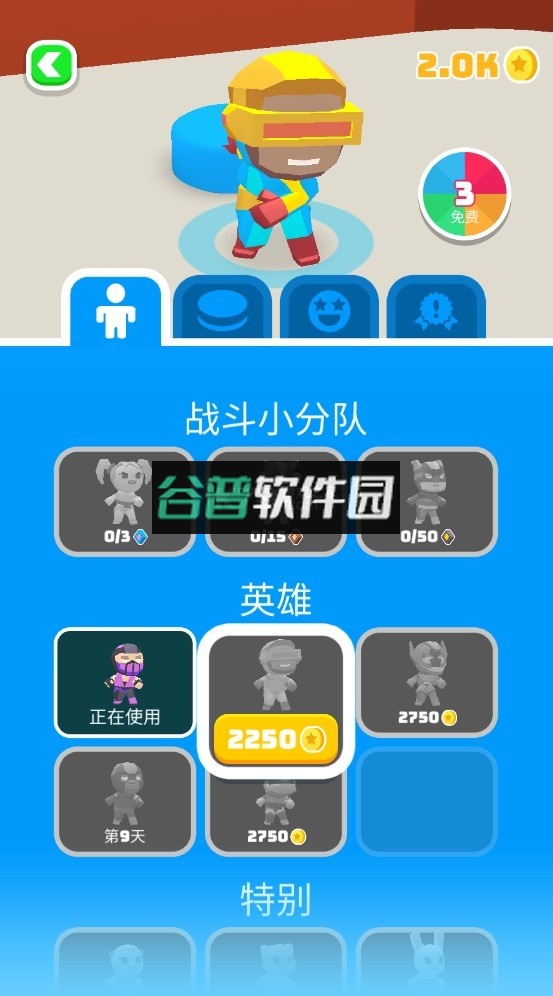 飞盘战斗中文下载截图4