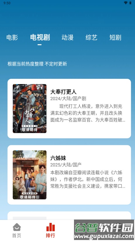 MITO星光影视app手机版截图4