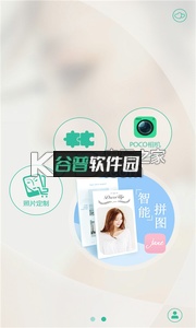 相机app下载截图3