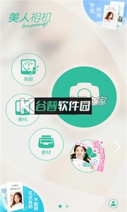 相机app下载截图4