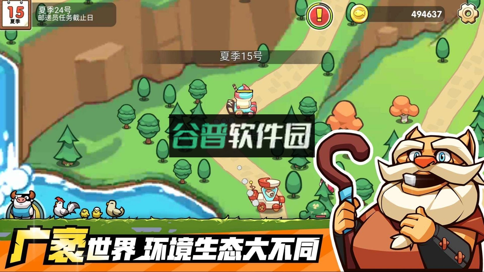 小猫的移动货仓下载安装截图2