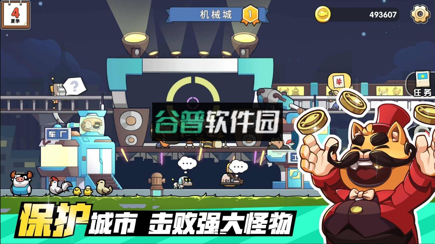 小猫的移动货仓下载安装截图3