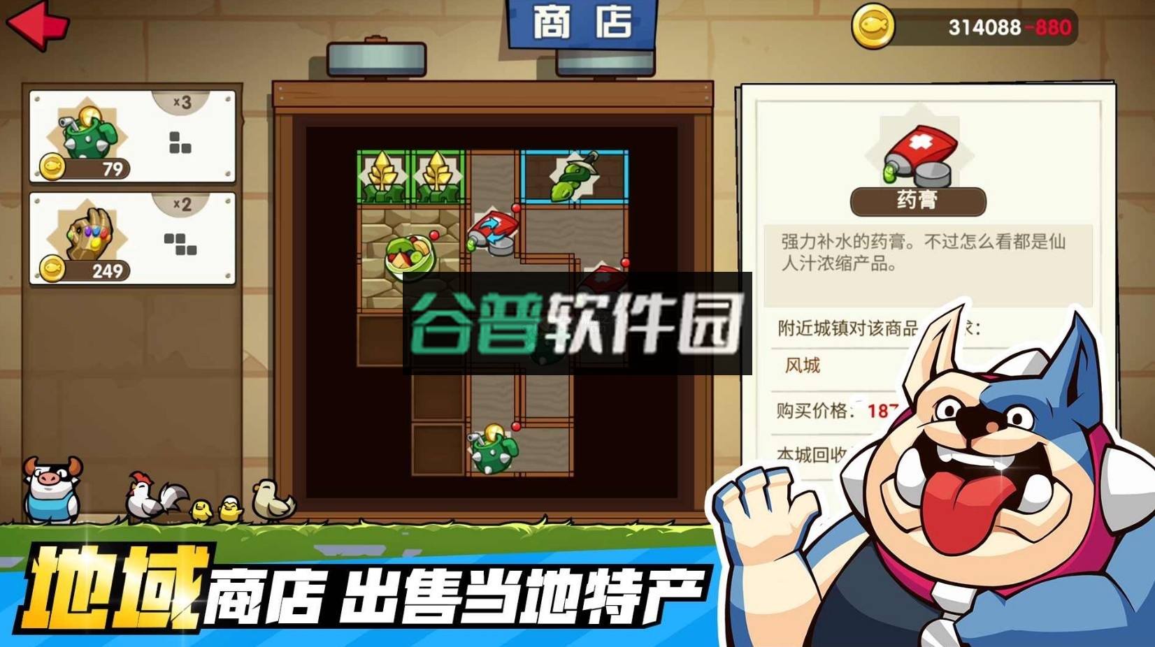 小猫的移动货仓下载安装截图4