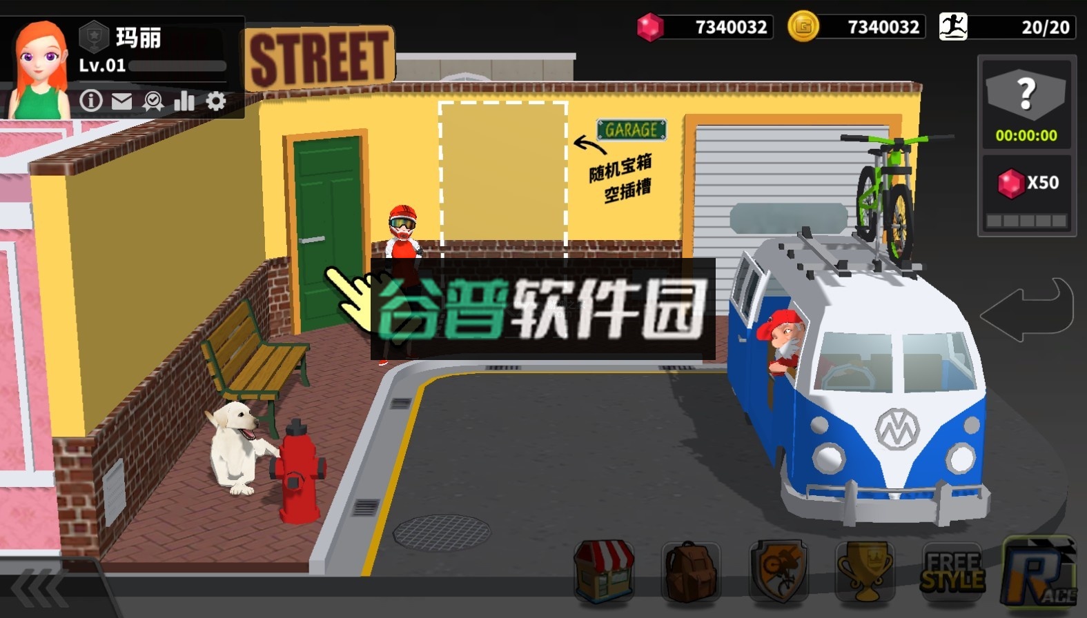 速降大师破解版截图2