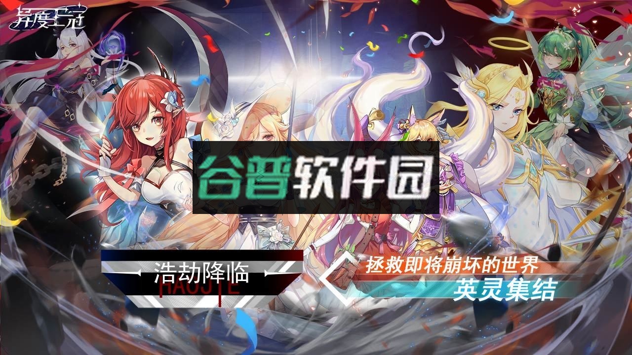 异度王冠官方版截图1