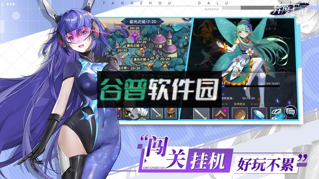 异度王冠官方版截图3