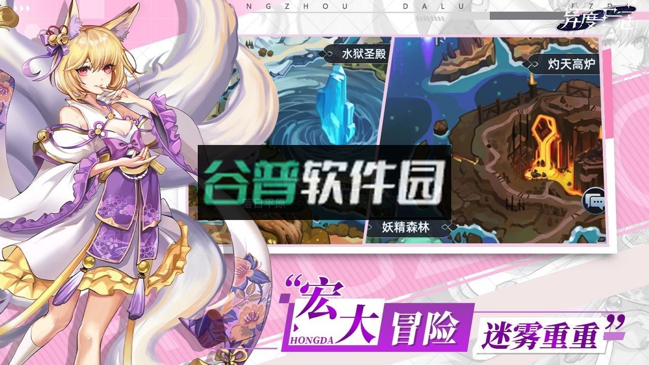 异度王冠官方版截图5